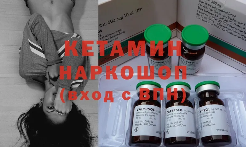 Кетамин ketamine  MEGA как войти  Лакинск  хочу наркоту 